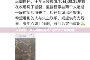 分享实测“熟人牛牛有挂吗”@太坑了真的有挂