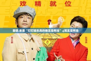 重大通报八闽状元郎辅助透视软件√必胜开挂神器