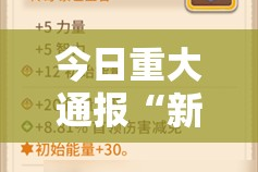 今日重大通报“新玉海楼茶苑挂辅助工具”原来可以开挂
