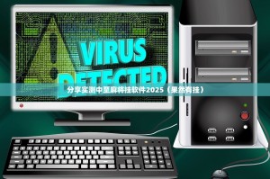 分享实测情怀娱乐能不能开挂实测确实有挂