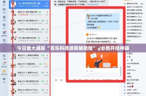 分享实测拔萝卜开挂是不是真的(确实有挂)