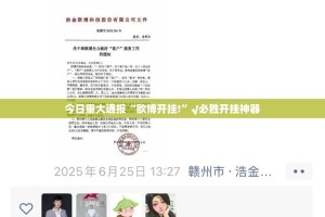推荐一款八戒金花怎么开挂！详细开挂教程果然有挂