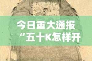 推荐一款美猴王开挂神器有没有挂其实有挂-知乎