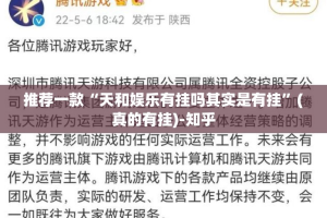重磅.来袭悟空大厅开挂软件方法2025（果然有挂）