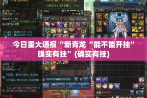 重磅.来袭安博软件开挂(真的有挂)-知乎