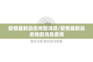 重大通报星火燎原到底能开挂吗2025（果然有挂）