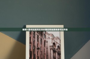 今日重大通报娱网皮球可以装挂吗2025（果然有挂）