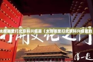 推荐一款“小吆三打哈怎样开挂!”@太坑了真的有挂