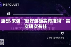 推荐一款“人人燕赵麻将其实有挂确实真的有挂”√必胜开挂神器