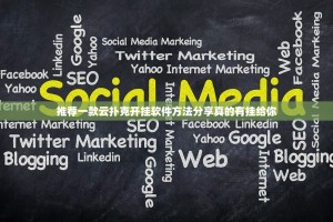 重磅.来袭新九天其实真的确实有挂√曝光透视猫腻