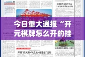 分享实测微乐云南麻将透视挂!真的确实有挂