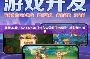 重大通报科乐斗地主万能开挂神器开挂神器