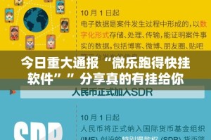 分享实测海神众娱透视辅助挂√必胜开挂神器