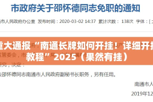 推荐一款朋朋棋牌外卦神器是真的吗其实真的确实有挂