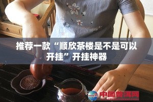 重磅.来袭圣游确实有透视挂原来真可以开挂