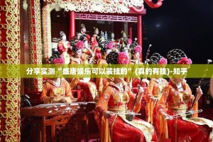 推荐一款贺州玩“其实有挂”确实有挂果然有挂