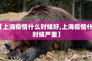 重大通报八喜休闲究竟有没有透视挂(确实有挂)