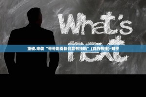 重磅.来袭忆游八张清开挂!其实真的确实有挂