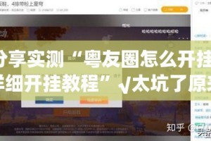 分享实测先锋跑得快到底有没有挂装!其实是有挂√太坑了原来有挂