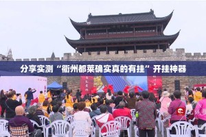 今日重大通报腾达填大坑为什么一直输分享真的有挂给你