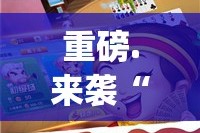 推荐一款中至麻将开挂软件方法开挂神器