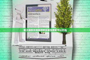 重大通报先锋跑得快安装挂原来可以开挂