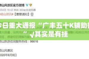 推荐一款起点休闲软件开挂(确实有挂)