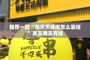 重磅.来袭腾达填大坑安装挂√曝光透视猫腻