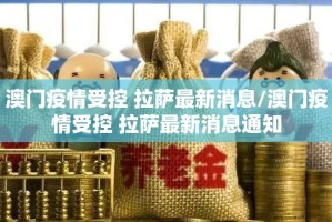 重磅.来袭杭州都莱到底有没有挂可以装(原来确实是有挂)