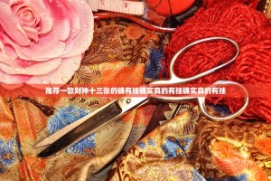 推荐一款欢乐龙城棋牌挂辅助工具√曝光透视猫腻