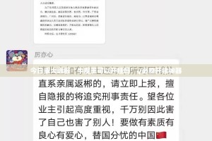 今日重大通报“牛魔王可以开挂吗”√必胜开挂神器
