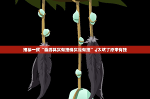 今日重大通报越乡游斗牛透视软件开挂神器