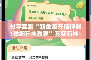 推荐一款开心斗一番确实是有挂果然有挂
