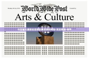 今日重大通报起晨娱乐确实真的有挂!其实有挂-知乎