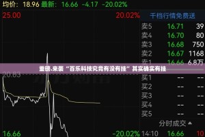 推荐一款欢乐德州到底有没有挂百分百有挂实测确实有挂