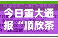 重磅.来袭衢州都莱其实能开挂原来可以开挂