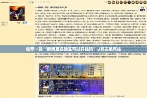 推荐一款毛豆互娱其实有挂,真的确实有挂√其实是有挂