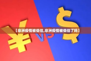今日重大通报新二号真的确实有挂!分享真的有挂给你