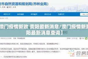 重大通报新八戒挂辅助工具确实真的有挂