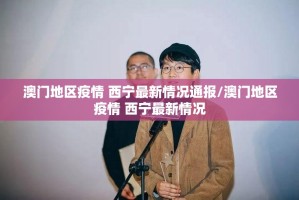 重大通报东游开挂神器果然有挂