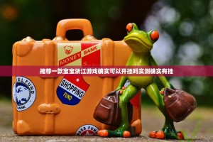 分享实测天和娱乐到底可以开挂吗其实有挂-知乎