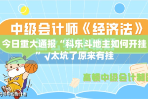分享实测“科乐斗地主的确有挂确实真的有挂”(真的有挂)-知乎