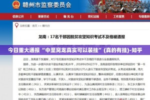 重大通报新永和开挂下载安装果然有挂