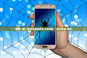 重大通报汕尾联友是不是有挂原来真可以开挂