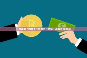 重磅.来袭翻阳翻精到底能开挂吗√必胜开挂神器