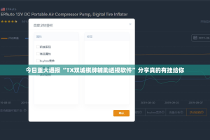 重大通报竹间茶馆有挂稳赢方法2025（果然有挂）