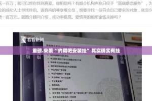 重大通报星火燎原到底有没有挂确实有挂分享真的有挂给你