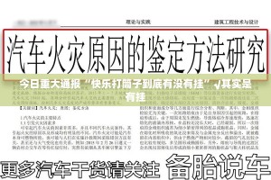 今日重大通报“快乐打筒子到底有没有挂”√其实是有挂