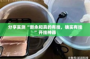 重大通报德州扑克开挂神器下载√确实真的有挂