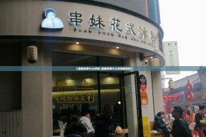 重磅.来袭天虹互娱到底有没有挂确实有挂√其实是有挂